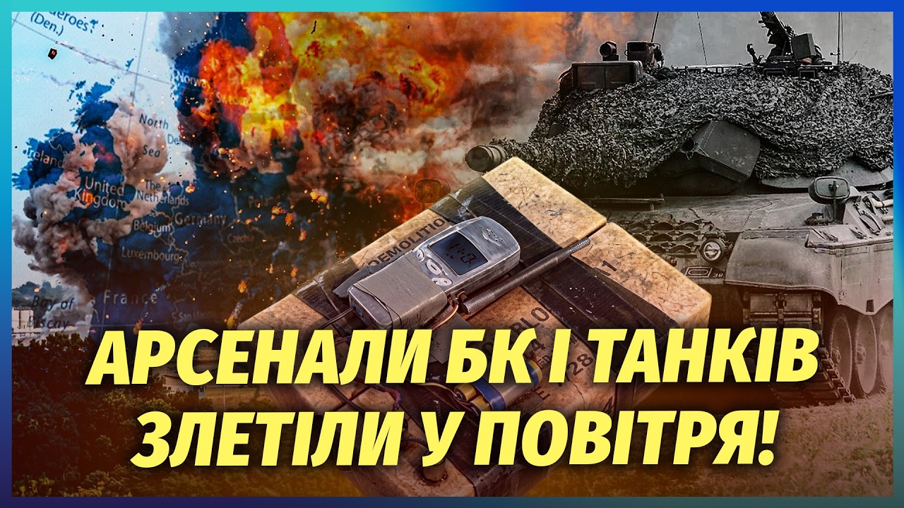 Почалося! ВИБУХНУЛИ ДВА ЗАВОДИ І АРСЕНАЛИ ЗСУ. РФ накрила склади ЛЕОПАРДІВ І 