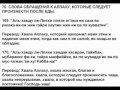 181.Обращ к Аллаху которые следует произнести после еды. 