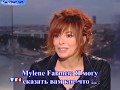 26-2)---MYLENE FARMER---Rus sub---Collection of ...