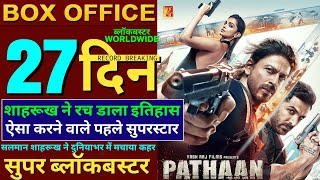 Pathaan Box Office Collection, Pathaan 25th Day Collection, Shahrukh Khan, Pathaan Movie, #pathaan