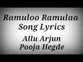 Ramulo Ramula Song Lyrics  – Anurag Kulkarni ll Allu Arjun,Pooja Hegde