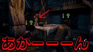 【デッドバイデイライト実況】チェイスに最適な場所はここだ！