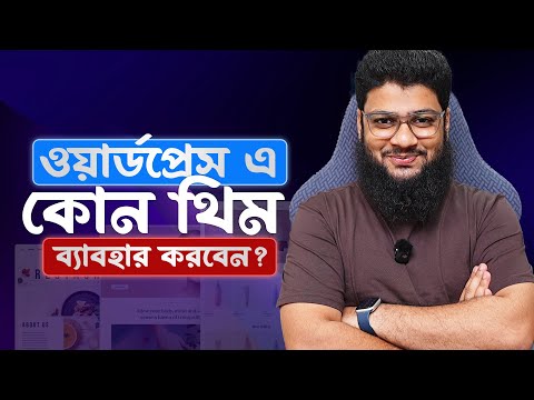 Astra Theme WordPress Tutorial | Best FREE WordPress Theme