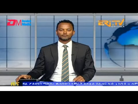 Evening News in Tigrinya for July 15, 2023 - ERi-TV, Eritrea