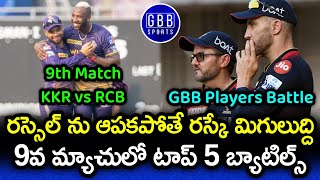 KKR vs RCB 9th Match GBB Players Battle | IPL 2023 RCB vs KKR Stats And Predictions | GBB Sports