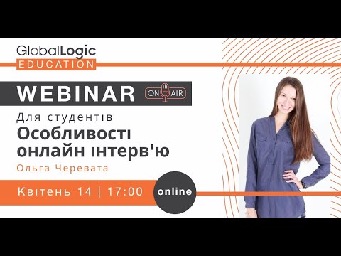 GlobalLogic Education Webinar: Online Interview