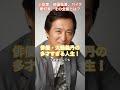 [俳優]大鶴義丹の多才すぎる人生！小説家、映画監督、バイク愛好家、その全貌とは？  #HumanStories_Japan #shorts