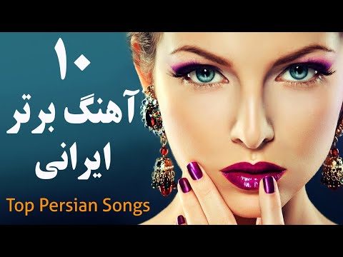 irani songs download irani songs download