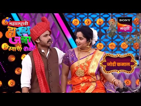 गौरव, पृथ्वीक, रोहित, चेतना आणि दत्तात्रय | महाराष्ट्राची हास्यजत्रा | जोडी कमाल