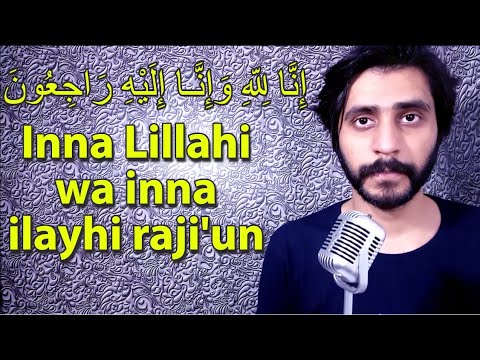 How To Pronounce Inna Lillahi wa inna ilayhi raji'un إِنَّا لِلّهِ وَإِنَّـا إِلَيْهِ رَاجِعُونَ