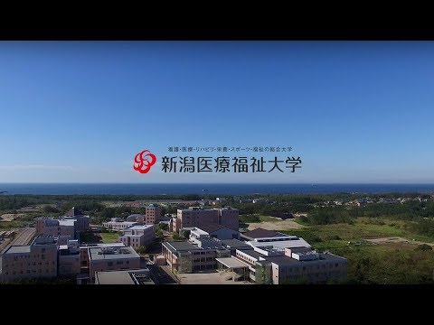 新潟医療福祉大学ドローン施設紹介［4K］
