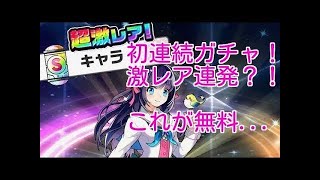 【panipani】#1 スマホでオンラインゲーム！ガチャも無料！？