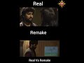 Real vs Remake #Jersey Movie ●Nani~Shahid Kapoor #jersey #shahid #bollywood