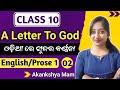 A Letter To God Class 10 In English 10 Class English Chapter 2 10th Class English Aletter To God
