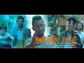 Hunnasgira Wage Noseli Thaththa By Indunil Andramana