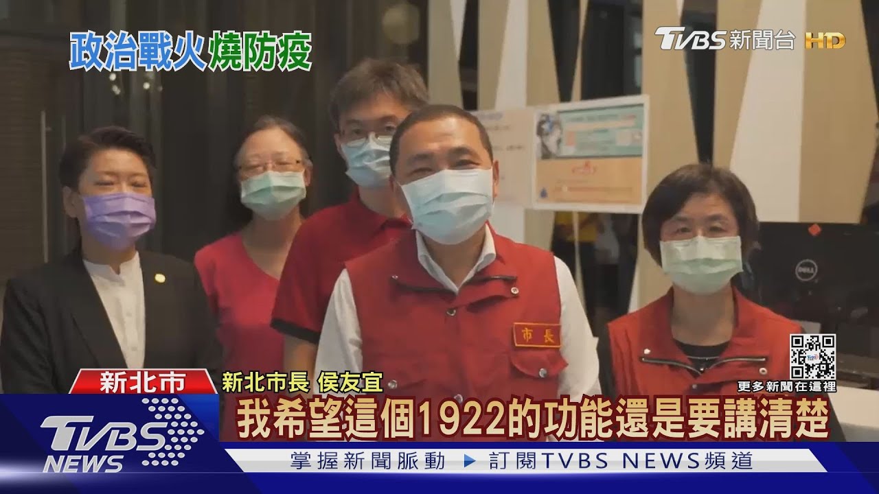 侯友宜問「1922能幫什麼?」 陳時中:連他都不知那真沒辦法