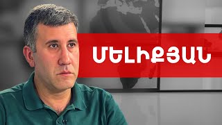 Շա՛ռ եք անում, իմ պաշտպանյալն էդ հանդիպմանը չի մասնակցել. Ռուբեն Մելիքյան /// ԽՈՍՔԻ ԻՐԱՎՈՒՆՔ