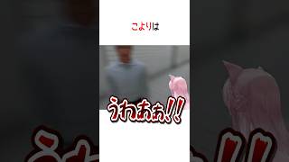 新異変にビックリした『まつり』と『こより』【ホロライブ切り抜き/Hololive】#vtuber #shorts #夏色まつり #博衣こより