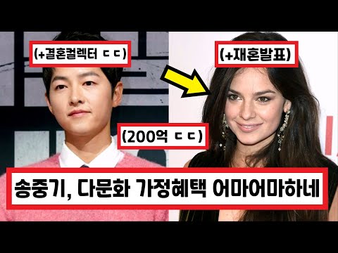 송중기 케이티 루이스 사운더스 재혼 임신 발표, 현재 네티즌 난리난 상황 ㄷㄷㄷ (+댓글 반응) 宋仲基 Song Joong Ki , Katy Louise Saunders