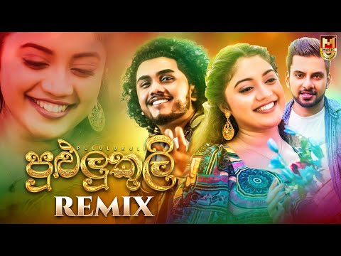 Pululukuli Remix - Viraj Hansamal | Sinhala Remix | Sinhala Dj Songs 2023 | Music Plus Records
