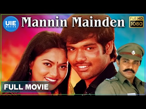 Mannin Mainden | Filme completo em Tamil | Sibiraj | Suha | Vadivelu