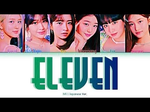 IVE (아이브) - ELEVEN (Japanese Version) Lyrics [Color Coded_Kan_Rom_Eng] (1 Hour Loop)