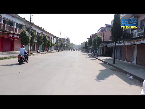 कोरोनाको जोखिम न्यूनीकरणका लागि कञ्चनपुर जिल्ला पूरै लक डाउन STS NEWS 2076-12-10
