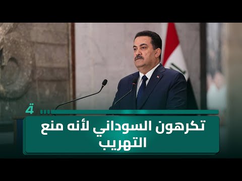 فيديو | الياسري للمياحي: تكرهون السوداني لأنه قطع رواتب (الديمقراطي) ومنع التهريب
