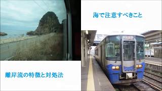 【海の日を終えて】ETRから伝えたいこと