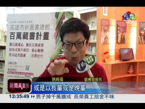 留言祈福! 圖書館也能點光明燈