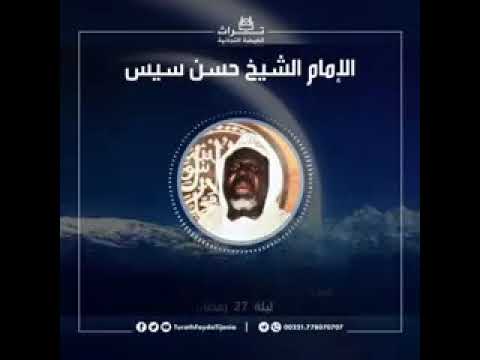 lmam Hassan Cisse leading the Tarawi prayer