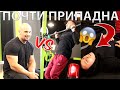 Фитнесджия и Бодибилдър Опитват Кросфит и ето какво се случи ..