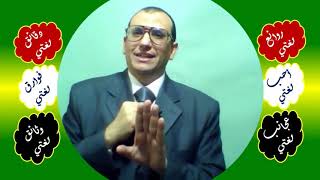 31 ♥ المضارع المبني على الفتح وعلى السكون image