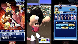 【ハイキュー!!】パワプロ　黒尾鉄朗、孤爪研磨　登場シーン