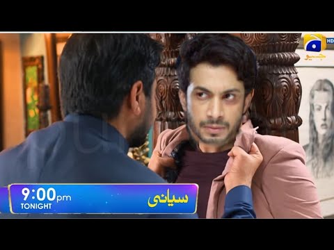 Siyani Ep 80 | Anmol Baloch | Siyani Episode 80 Promo | Siyani Mega Episode 80 | Siyani Teaser