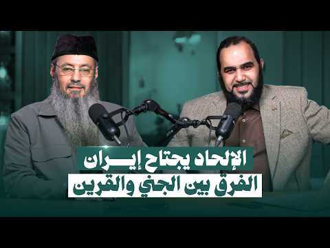 الفرق بين الجن والقرين