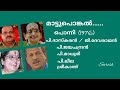 മാട്ടുപൊങ്കൽ Maattuponkal പൊന്നി 1976 Suresh Music Channel