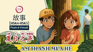 【HSK4-HSK5】故事: 夏日之声 | Âm thanh mùa hè | Luyện Nghe Tiếng Trung | Vietsub & pinyin