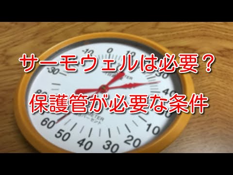 温度プローブ - 定義