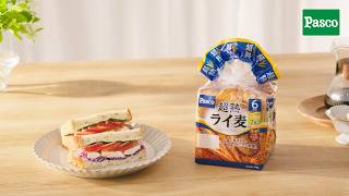【超熟ライ麦入り】で豊かな食卓を。Pascoのバラエティブレッド。