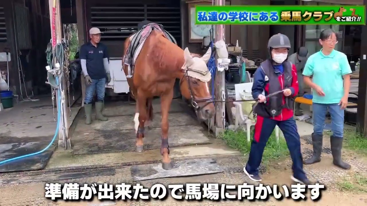 [No.163]乗馬クラブをご紹介！