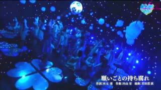 AKB48 | Negaigoto no Mochigusare | 願いごとの持ち腐れ | Live