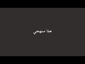 This Is My Manhaj Poem