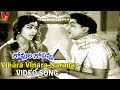 VINARA VINARA NARUDA GOVULA GOPANNA ANR BHARATHI RAJASREE V9 VIDEOS