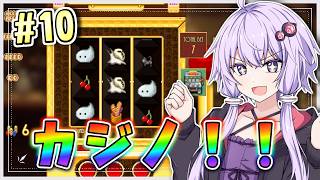 【Elin】 跳ねろかわいさ 結月ゆかり #10【VOICEROID実況】