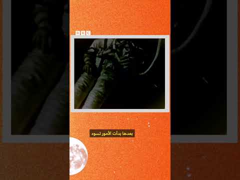 فيديو | أول سائر في الفضاء كاد يبتلعه ظل الأرض عام 1965