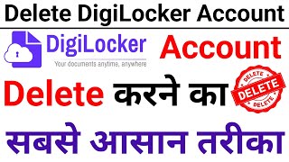 How to Delete DigiLocker account in one Click digilocker account delete kaise kare Permanently