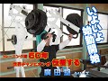 廣田塾　プロモーション動画