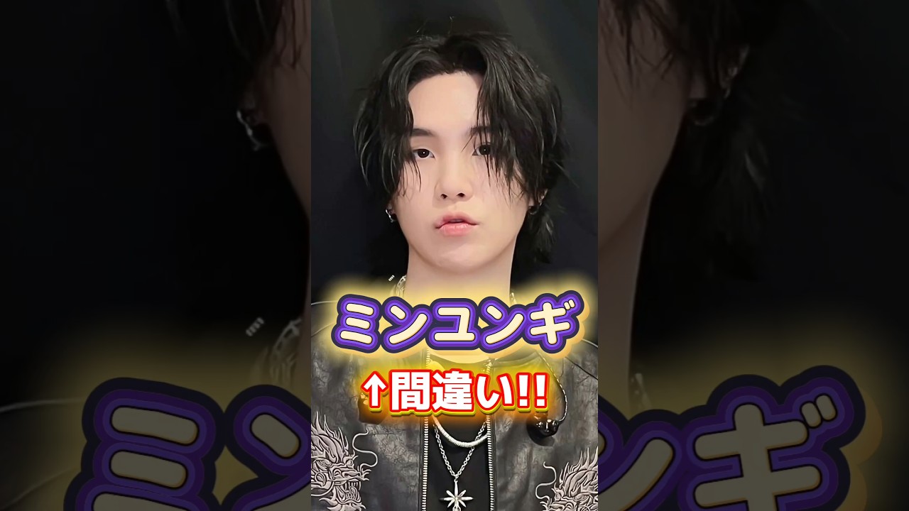 10年以上発音間違ってない？ミンユンギは間違いです！　 #韓国語 #韓国語講座 #lkl