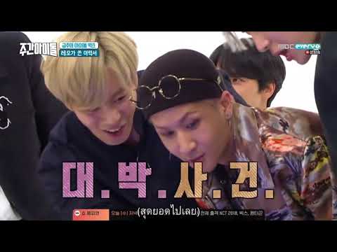 Weekly Idol Ep.352 VIXX ซับไทย พาร์ท 2/2